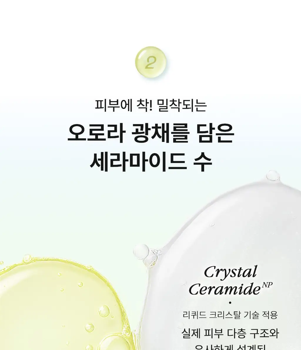 [NEW/화잘먹/비타속광] 오우즈너리 비타3 오로라 미스트 60ml 상세페이지 15